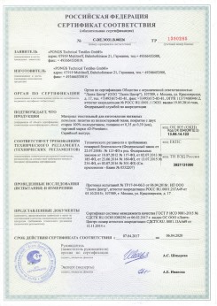2010.09.16 Вязники - Clipso. Полотно из полиэстровой ткани, пропитанное полиуретаном