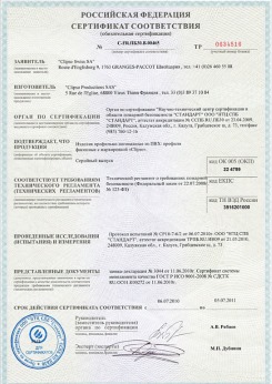 2014.05.20 Вязники - Clipso. Полотно из полиэстровой ткани, пропитанное полиуретаном