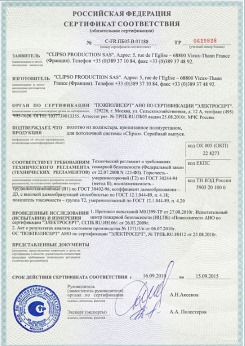2014.05.20 Вязники - Clipso. Полотно из полиэстровой ткани, пропитанное полиуретаном