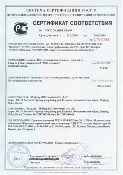2015.05.25 Вязники - Zhejiang. Пленка из ПВХ для натяжных потолков. По спецификации изготовителя