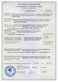 2017.04.07 Вязники - Pongs. Материал текстильный для изготовления натяжных потолков